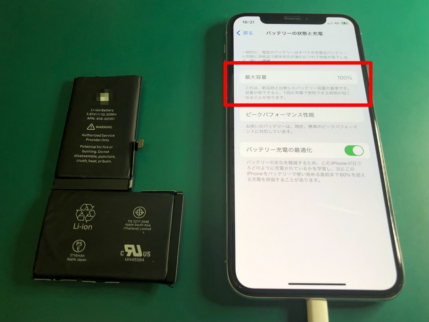 「設定」→「バッテリー」→「バッテリーの状態と充電」をタップして、バッテリーの状態を調べることが出来ます。