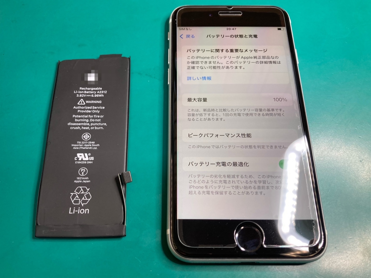 iPhoneバッテリー交換で新たな活用方法!ご家族に渡す準備のためご依頼いただきました。