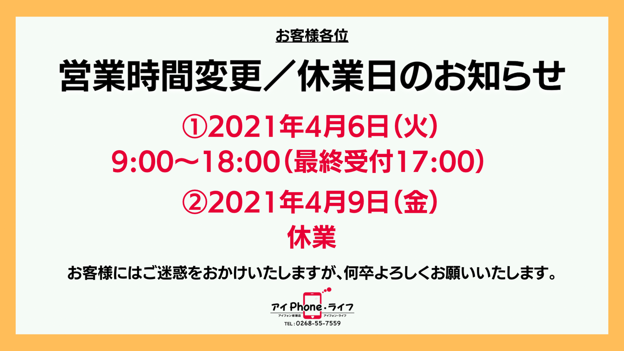 【NEWS】来週の営業日と営業時間のご案内をさせて頂きます。