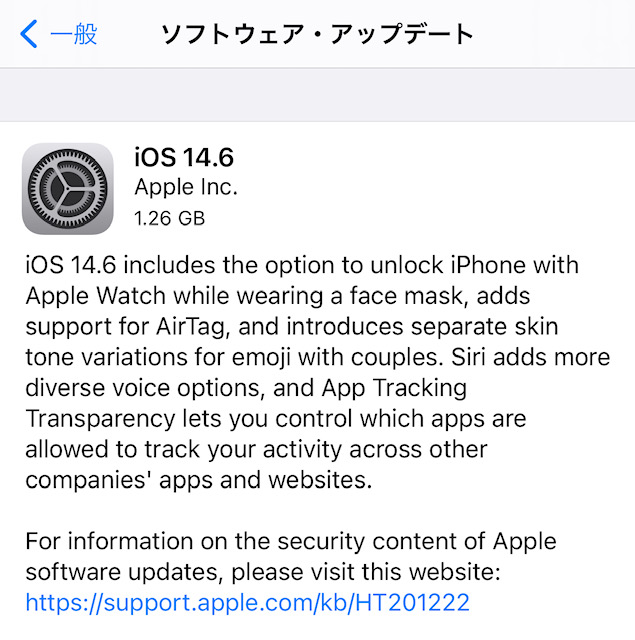 iOS14.6の配信が開始されました。