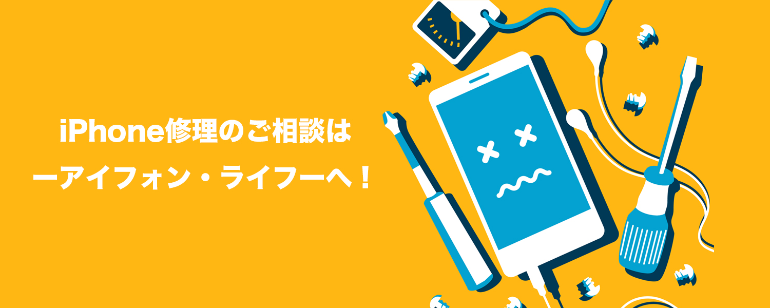 iPhone画面に広がる黒いシミ「液晶漏れ」が発生！フロントパネル