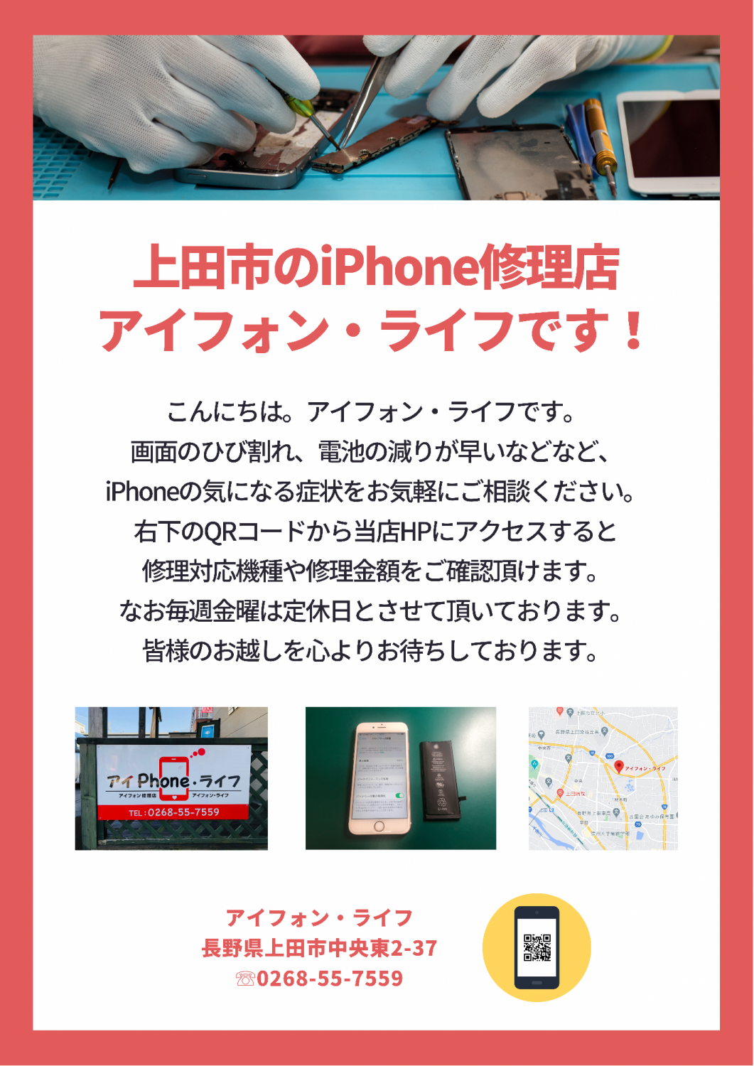 当店の紹介をさせて頂きます。