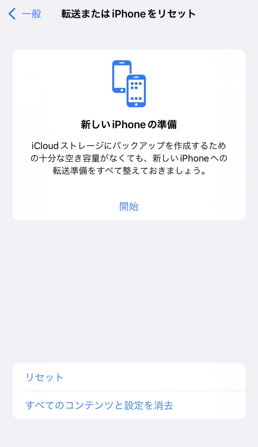 iOS 15の機能の紹介。無料で容量無制限の一時的なバックアップを行うことができます。