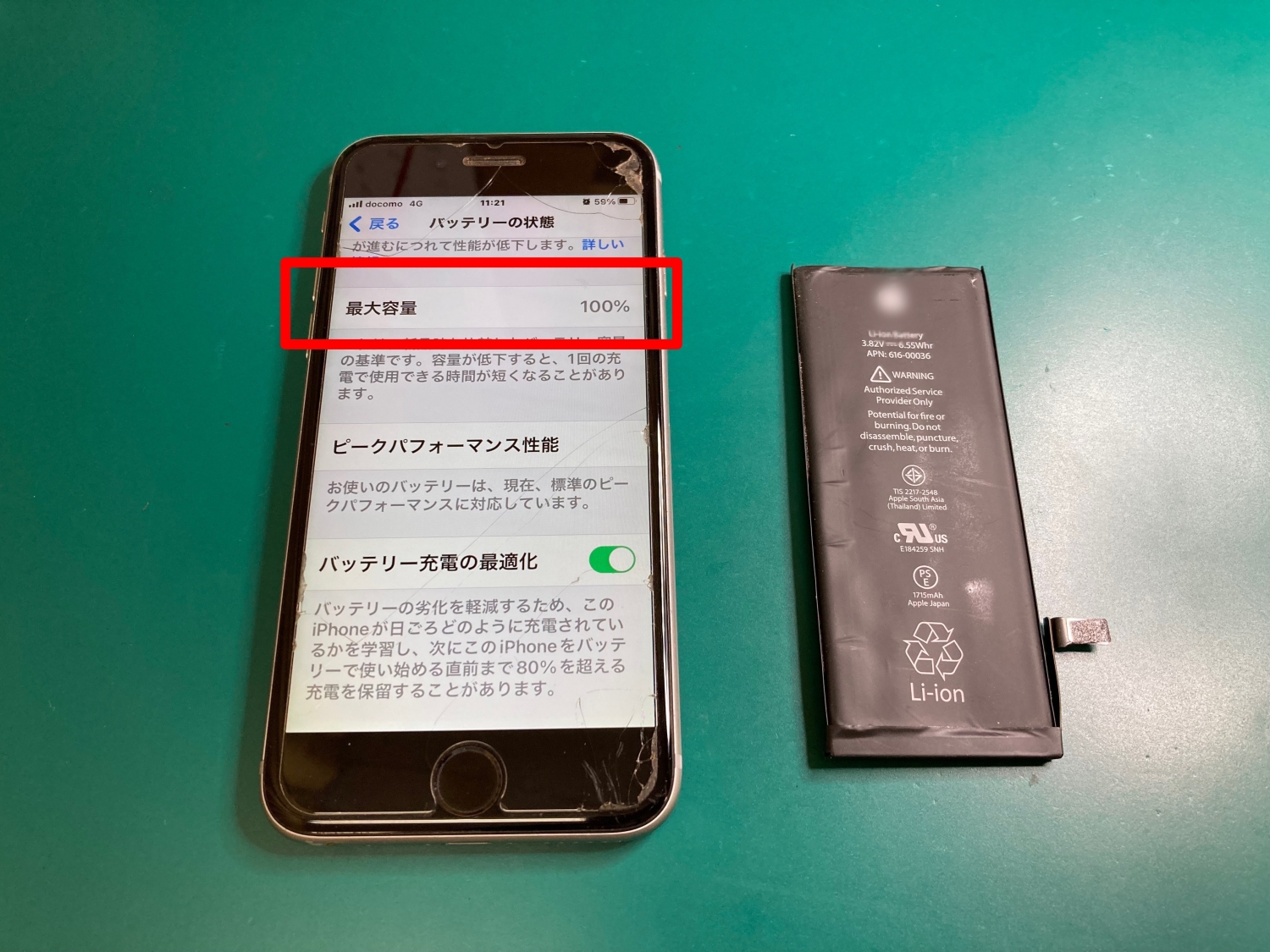 バッテリー劣化のメッセージが出ているiPhone6s修理です。iPhoneバッテリー交換修理作業時間40分〜お気軽にご相談ください。