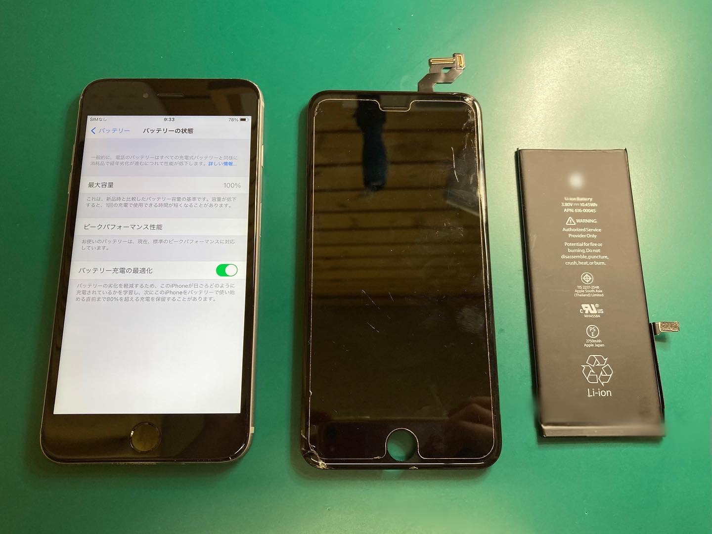 iPhone画面ひび割れ＆バッテリー交換同時修理のご依頼はアイフォン・ライフへお気軽にご相談ください。