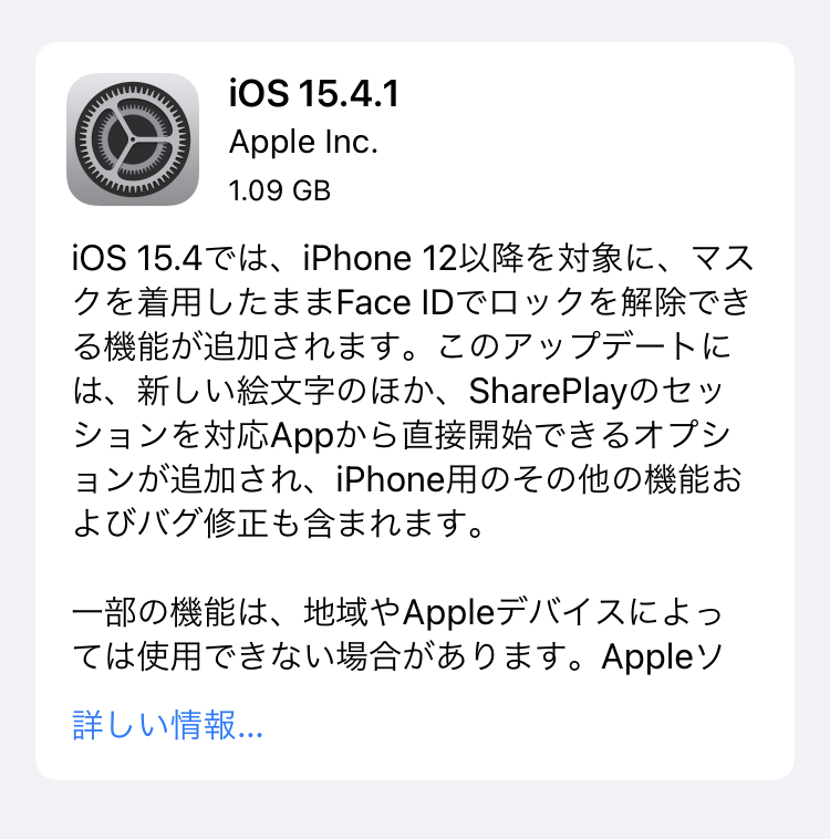 【最新iOS情報】Appleが、「iOS 15.4.1」ソフトウェア・アップデートの配信を開始しています。