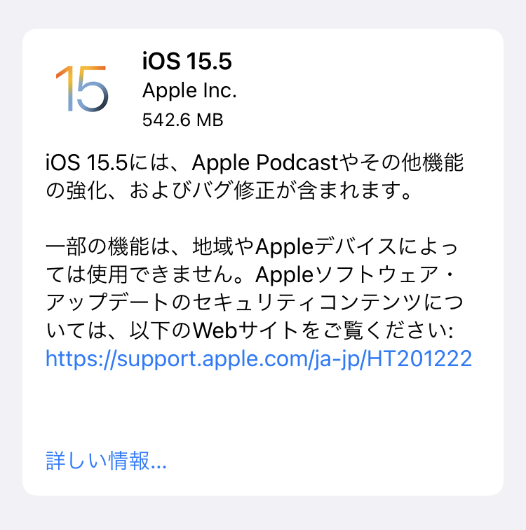 【最新iOS情報】Appleは、5月16日より「iOS 15.5」ソフトウェア・アップデートの配信を開始しました。