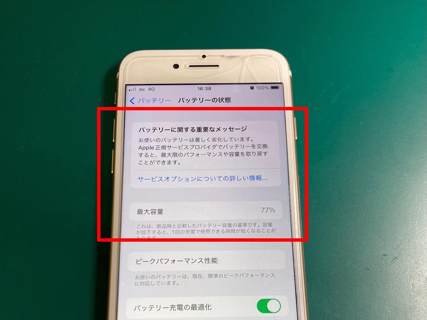 バッテリー劣化の警告が出ているiPhoneバッテリー交換修理作業時間40分〜お気軽にご相談ください。