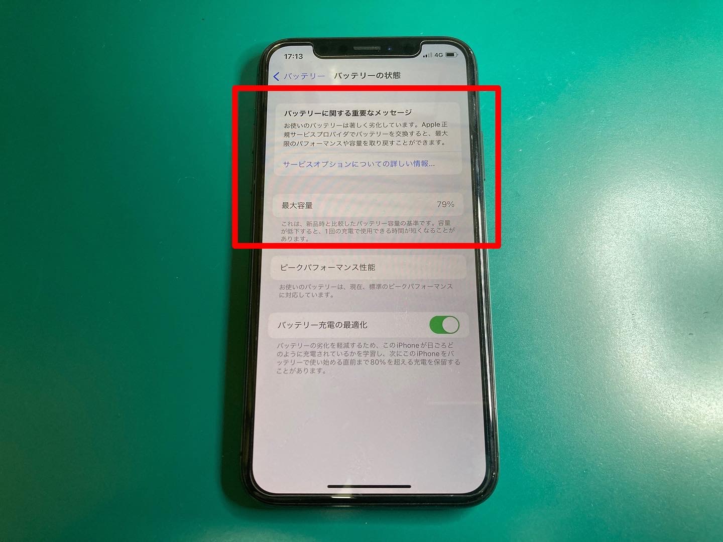 バッテリー劣化のメッセージが表示されているiPhoneバッテリー交換修理60分〜お気軽にご相談ください。