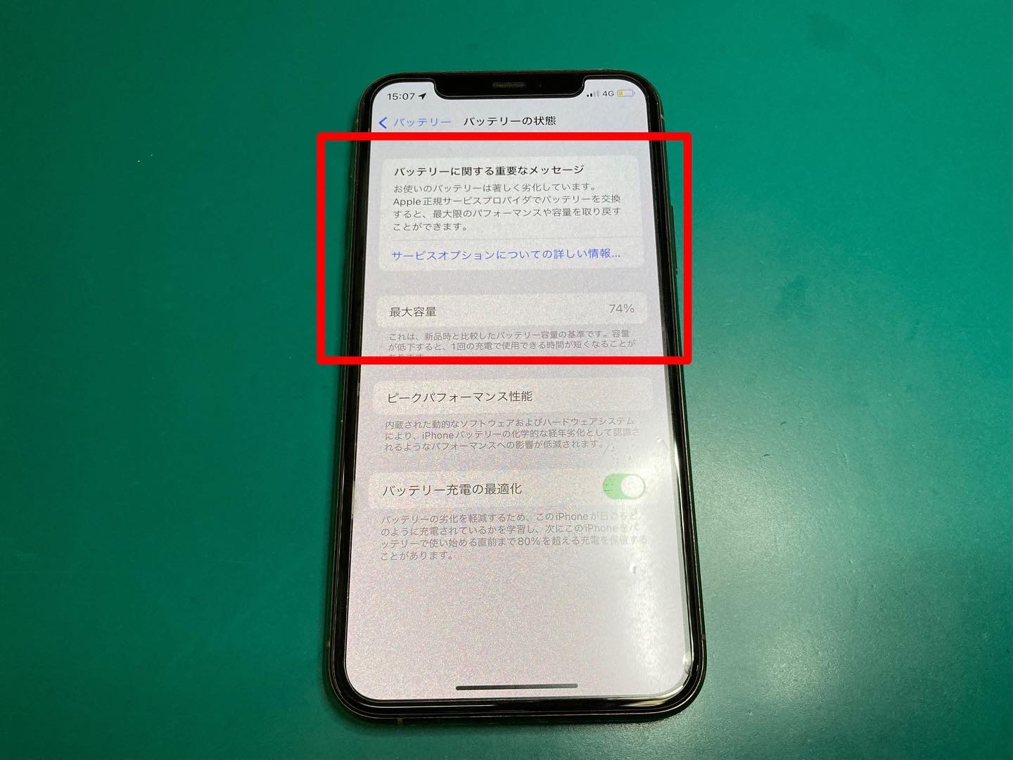バッテリーのパフォーマンス低下のお知らせが表示されているiPhone修理お気軽にご相談ください。