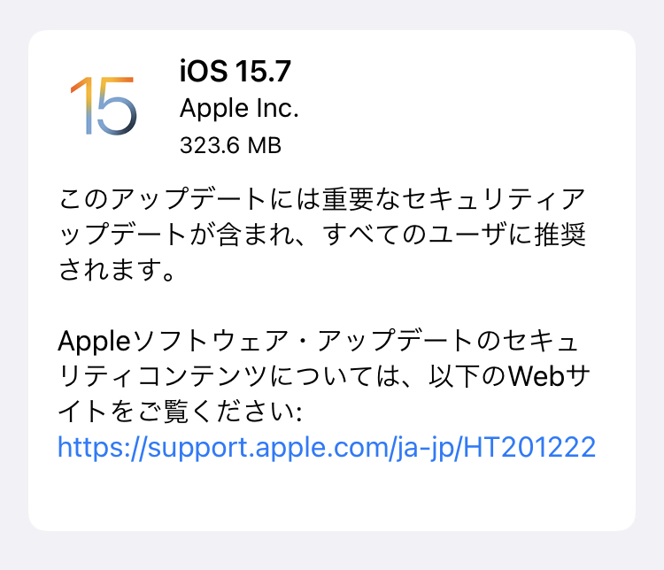 Appleが、ソフトウェア・アップデート「iOS 15.7」「iPadOS 15.7」の配信を開始しました。