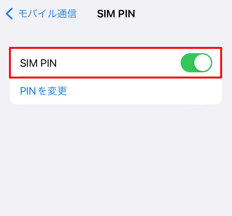 SIMカードにパスコードをかけてセキュリティを強化しましょう。SIM PINの設定方法をご紹介いたします。