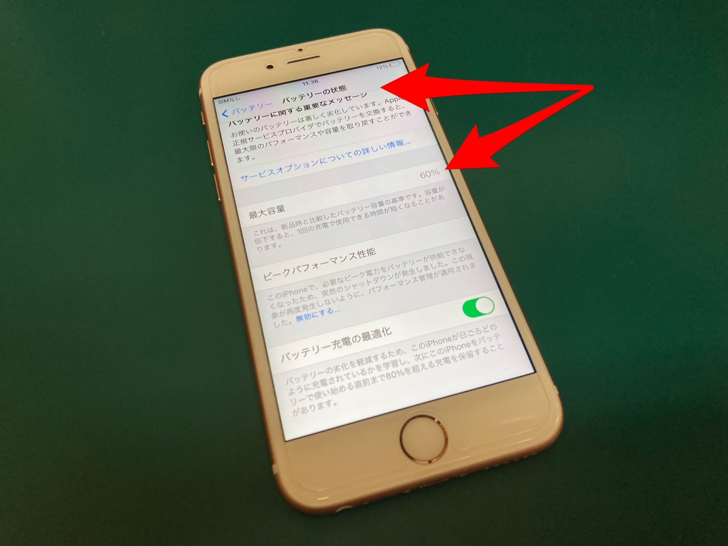 突然電源が落ちて再起動するiPhoneバッテリー交換修理のご依頼をいただき、最大容量60%→100%に回復しました。