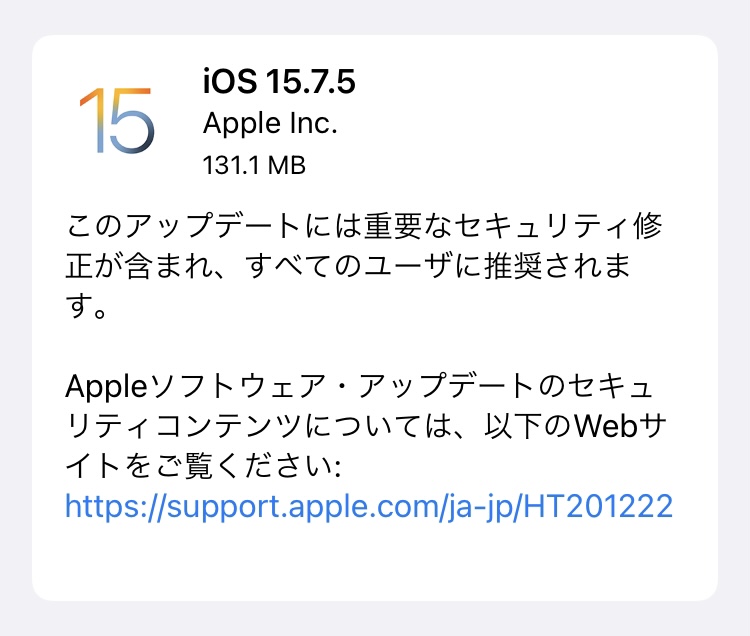 Appleは、旧機種向けにソフトウェアアップデート「iOS 15.7.5」の配信を開始しています。