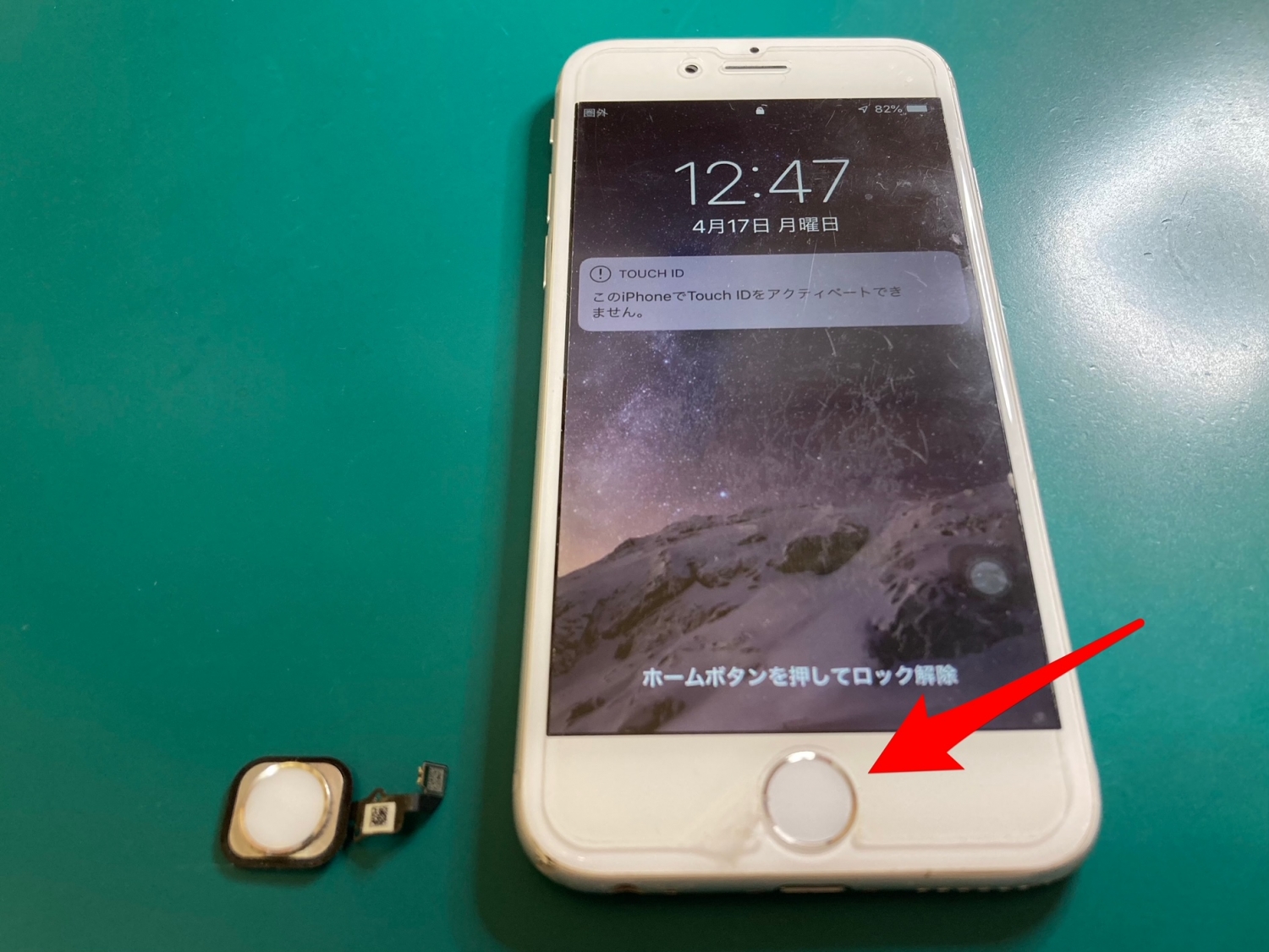 ホームボタンを押し込んでも反応しないiPhoneホームボタン交換修理をさせていただきました。