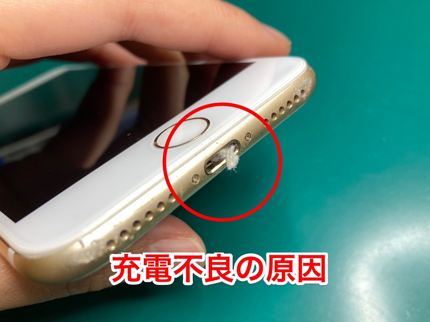 充電ケーブルを差し込んでも充電出来ない？充電不良の際に考えられる原因と処置をご紹介いたします。