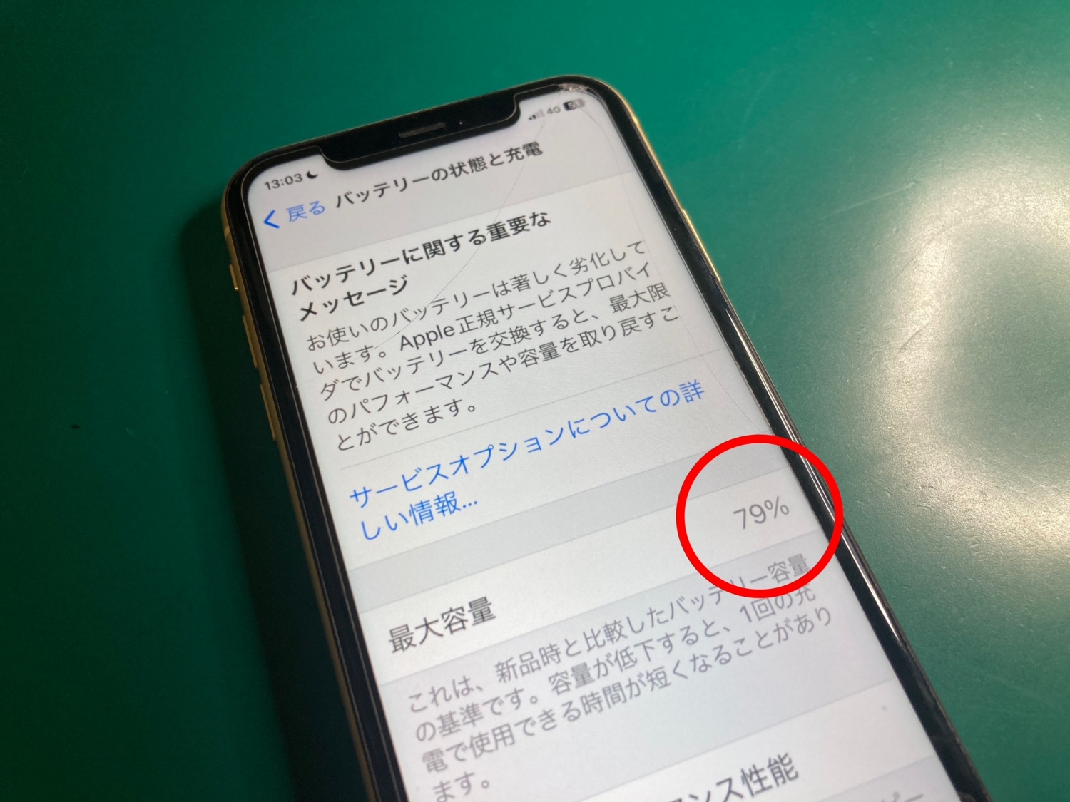 iPhoneバッテリー交換修理作業時間40分～お気軽にご相談ください。