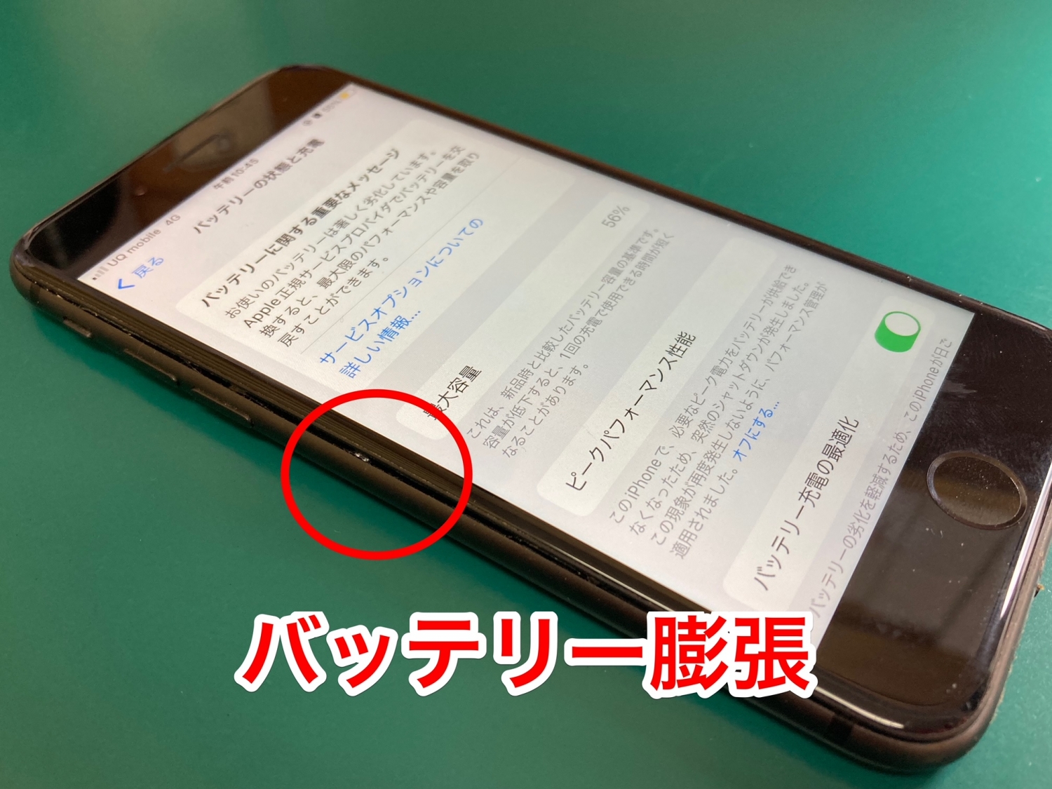 バッテリー経年劣化によって発熱や膨張などのトラブルが生じます。バッテリー交換修理40分〜お気軽にご相談ください。