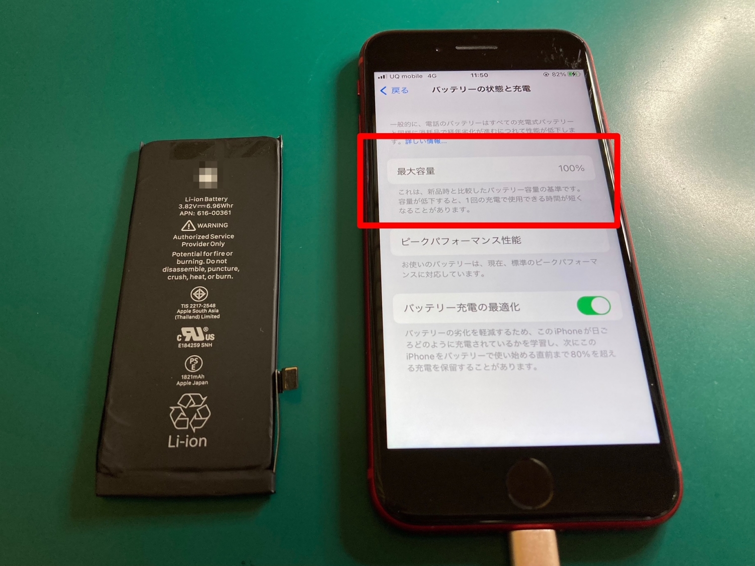 安心安全の品質PSEバッテリー交換修理作業時間40分〜お気軽にご相談ください。