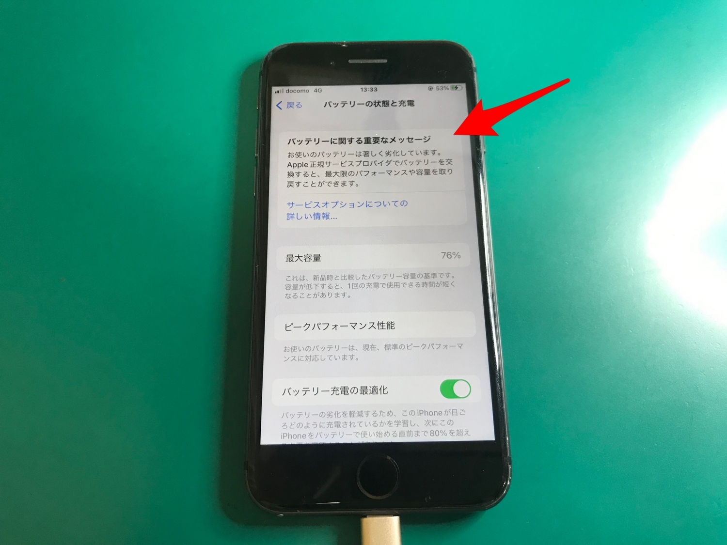 iPhoneバッテリー交換修理後、バッテリー最大容量100%に回復しました。PSEマーク付きバッテリーを使用しています。