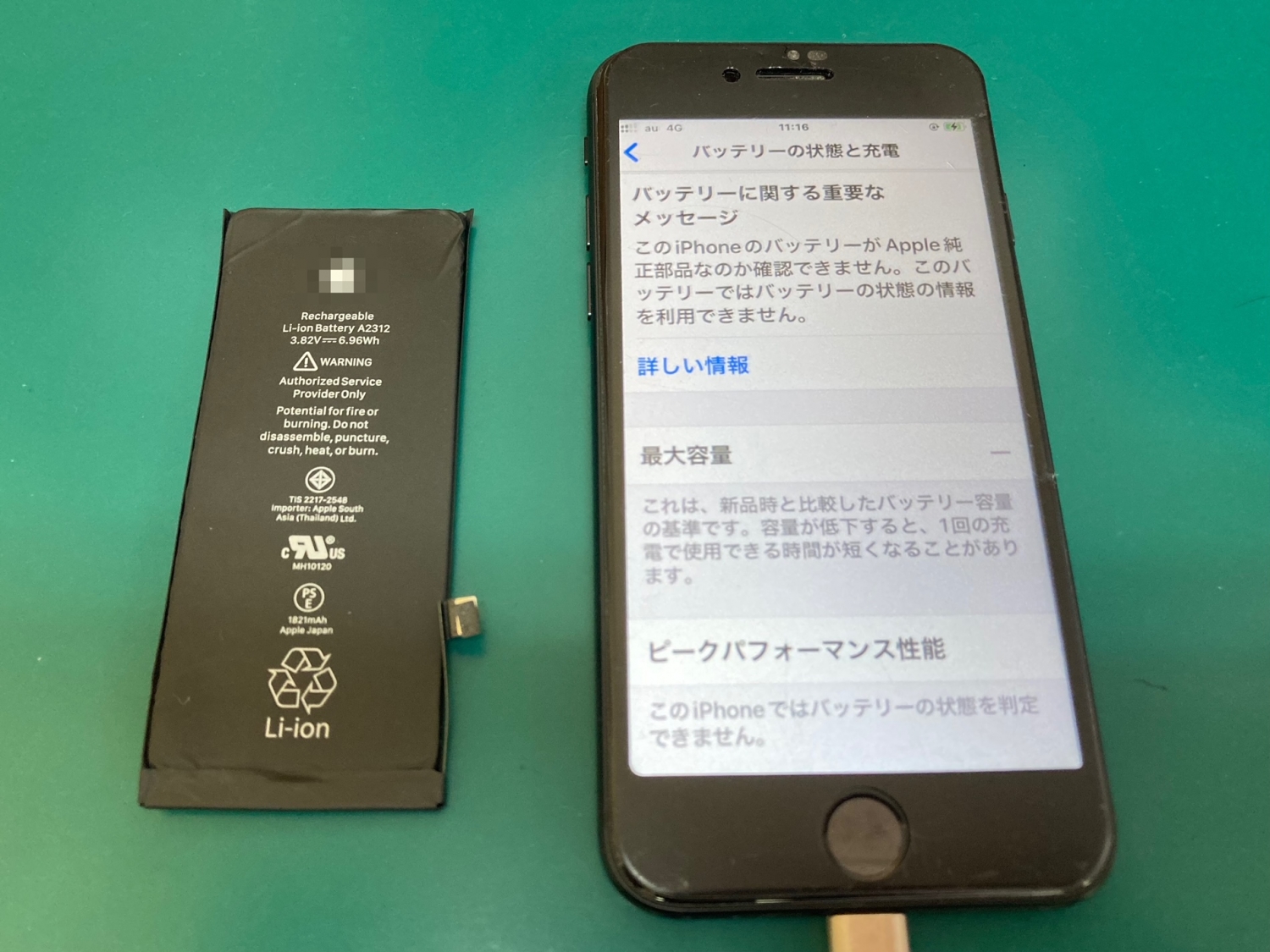 iPhoneバッテリー交換修理作業時間40分～お気軽にご相談ください。