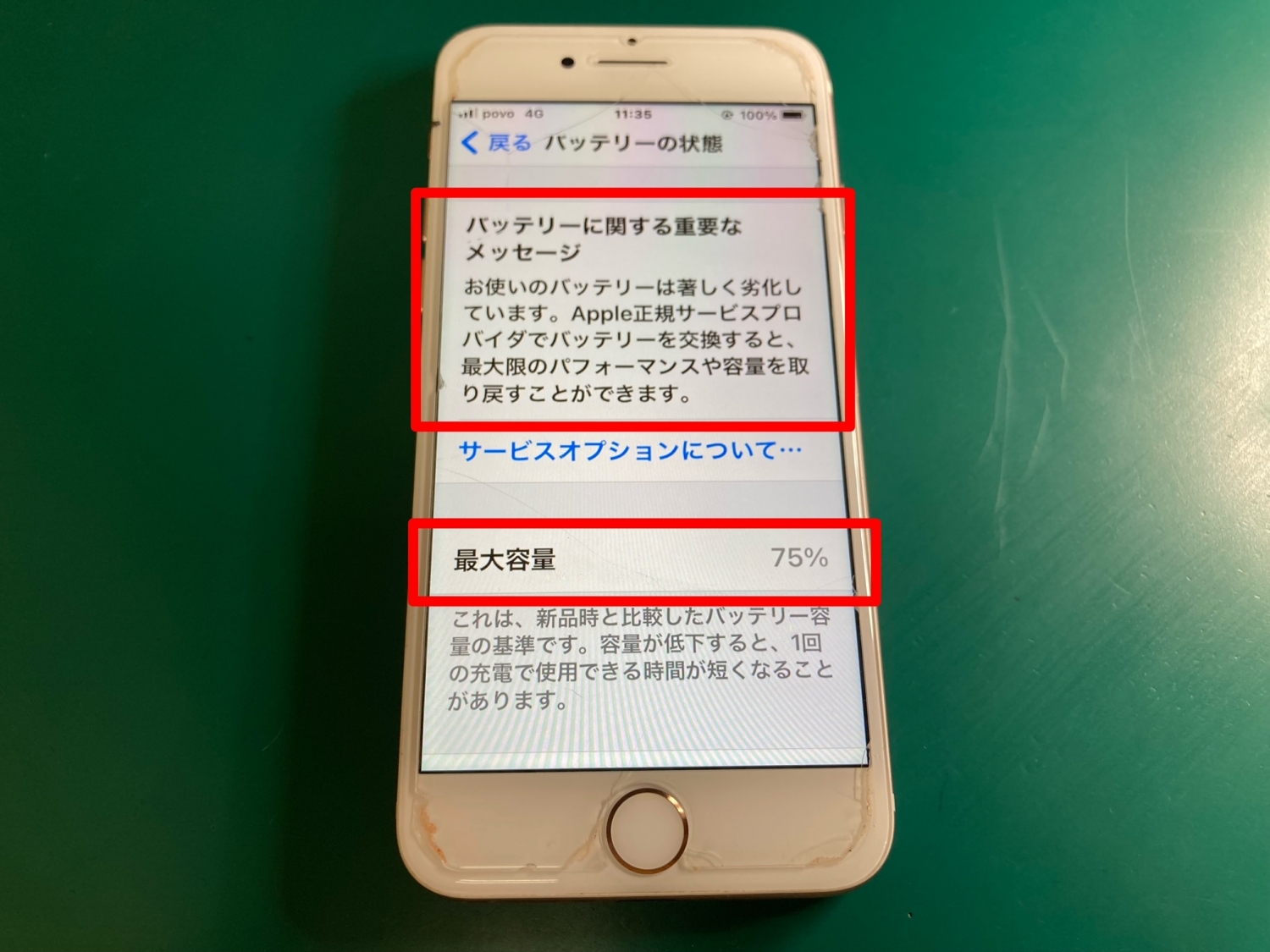 設定アプリ内にバッテリー劣化の警告が出現！iPhoneバッテリー交換修理をさせていただきました。