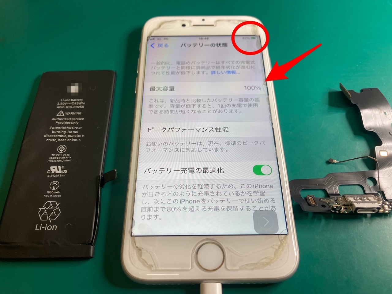 iPhoneの充電が出来ない症状、ドックコネクター交換修理で解消出来ました。