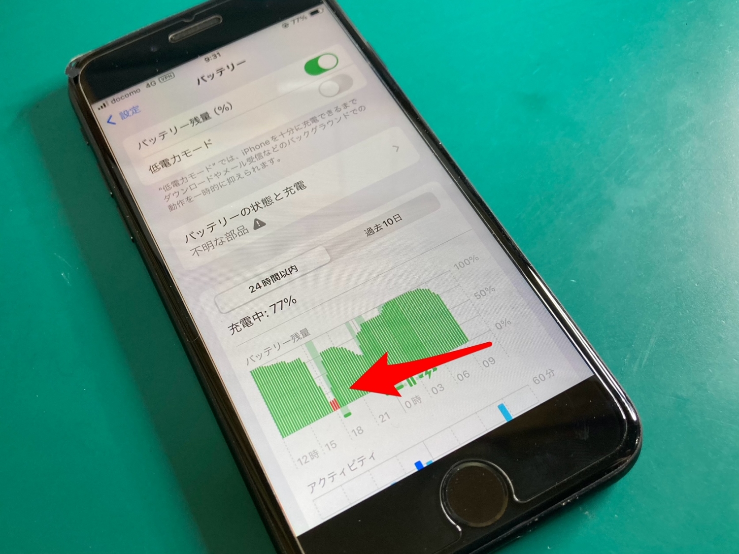 バッテリー残量が急激に減る！PSEバッテリー交換修理作業時間40分〜お気軽にご相談ください。