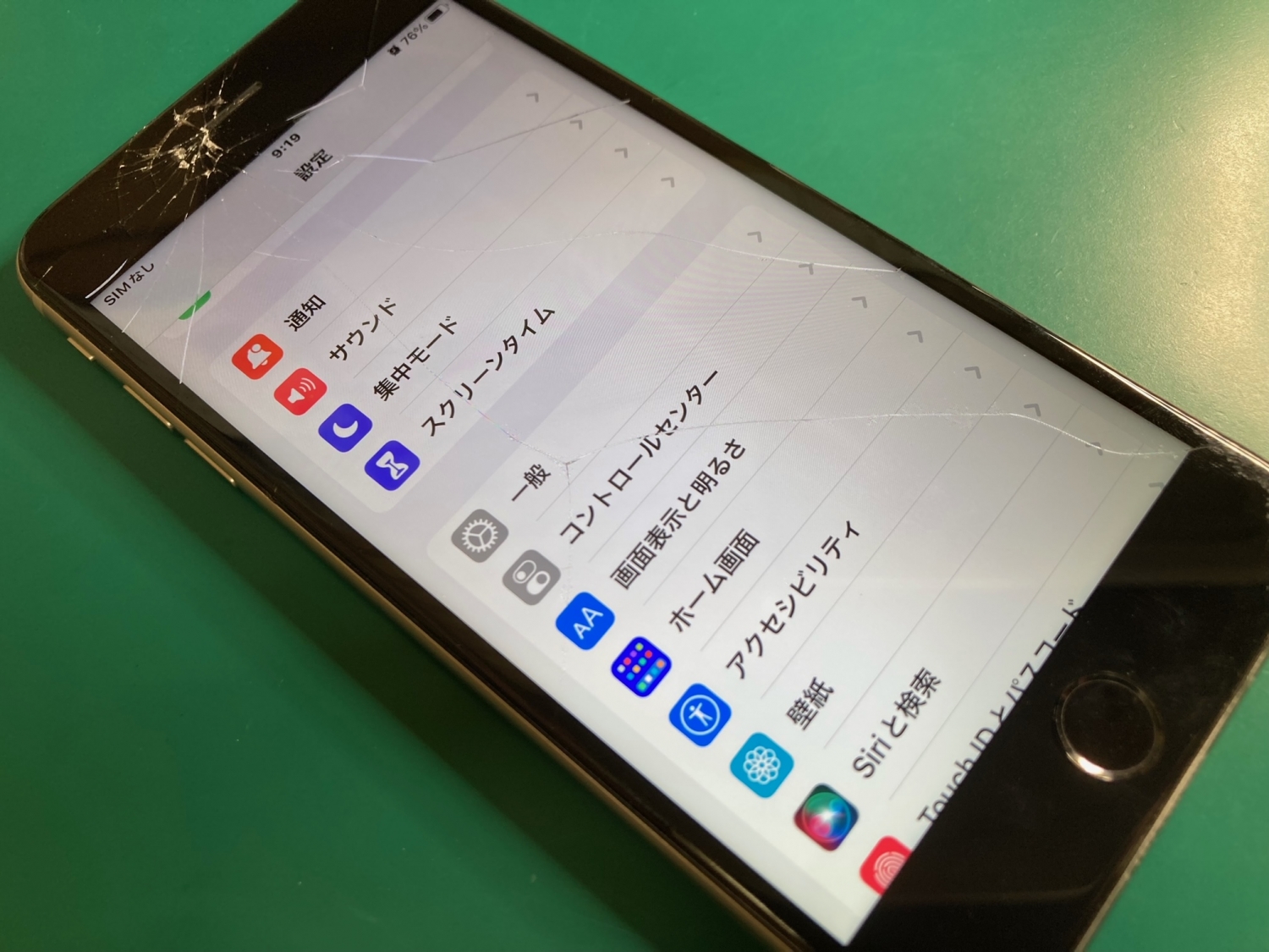 ポケットの中でいつの間にひび割れていたiPhoneフロントパネル交換修理をさせていただきました。