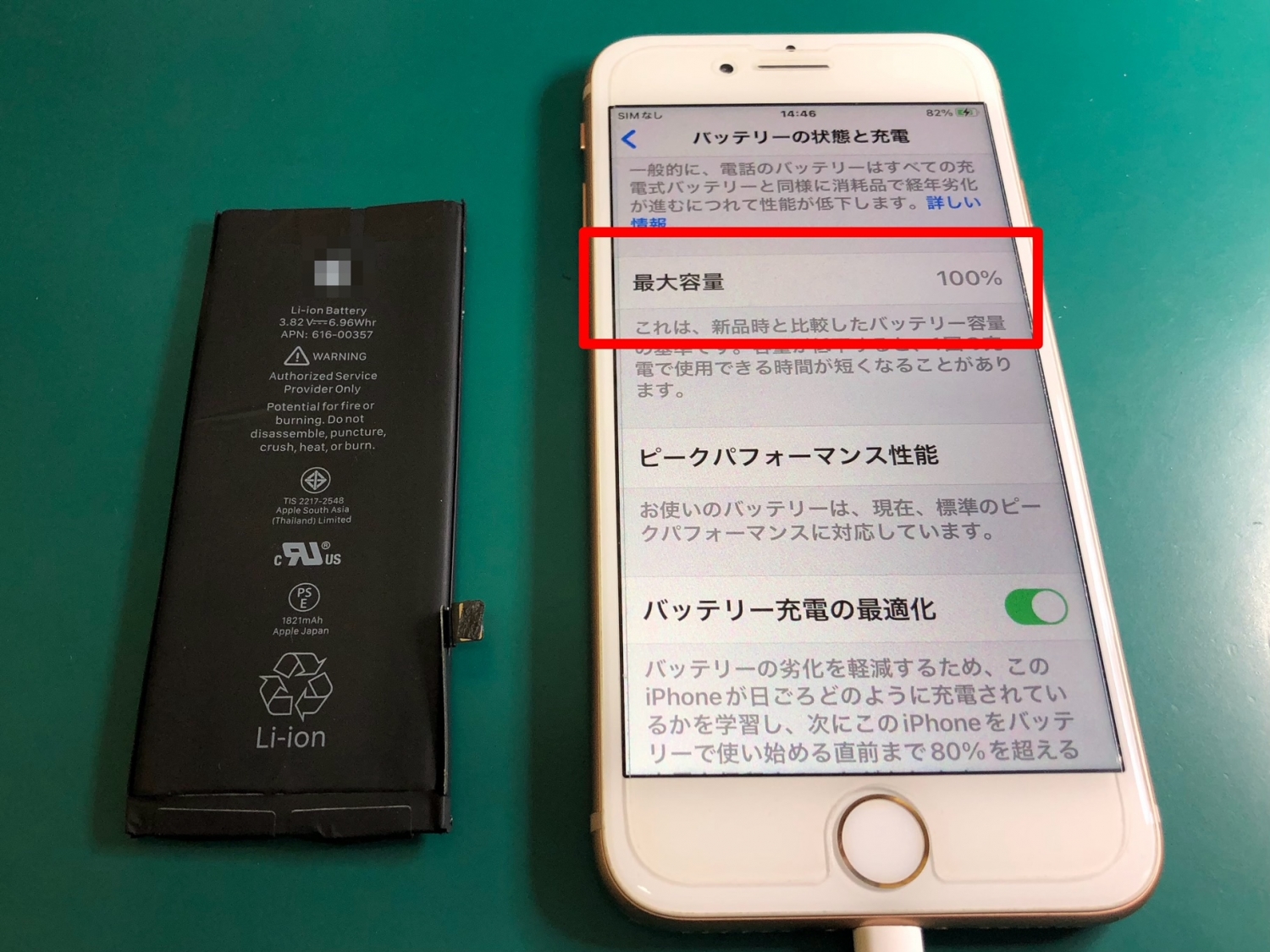 iPhone8バッテリー交換修理をさせていただき、「最大容量100%」に回復しました。