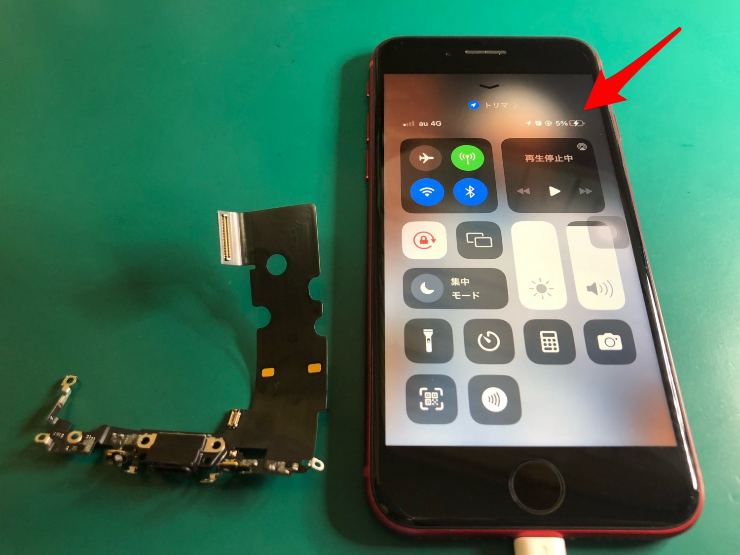 充電ケーブルを認識せず、充電出来ないiPhoneドックコネクター