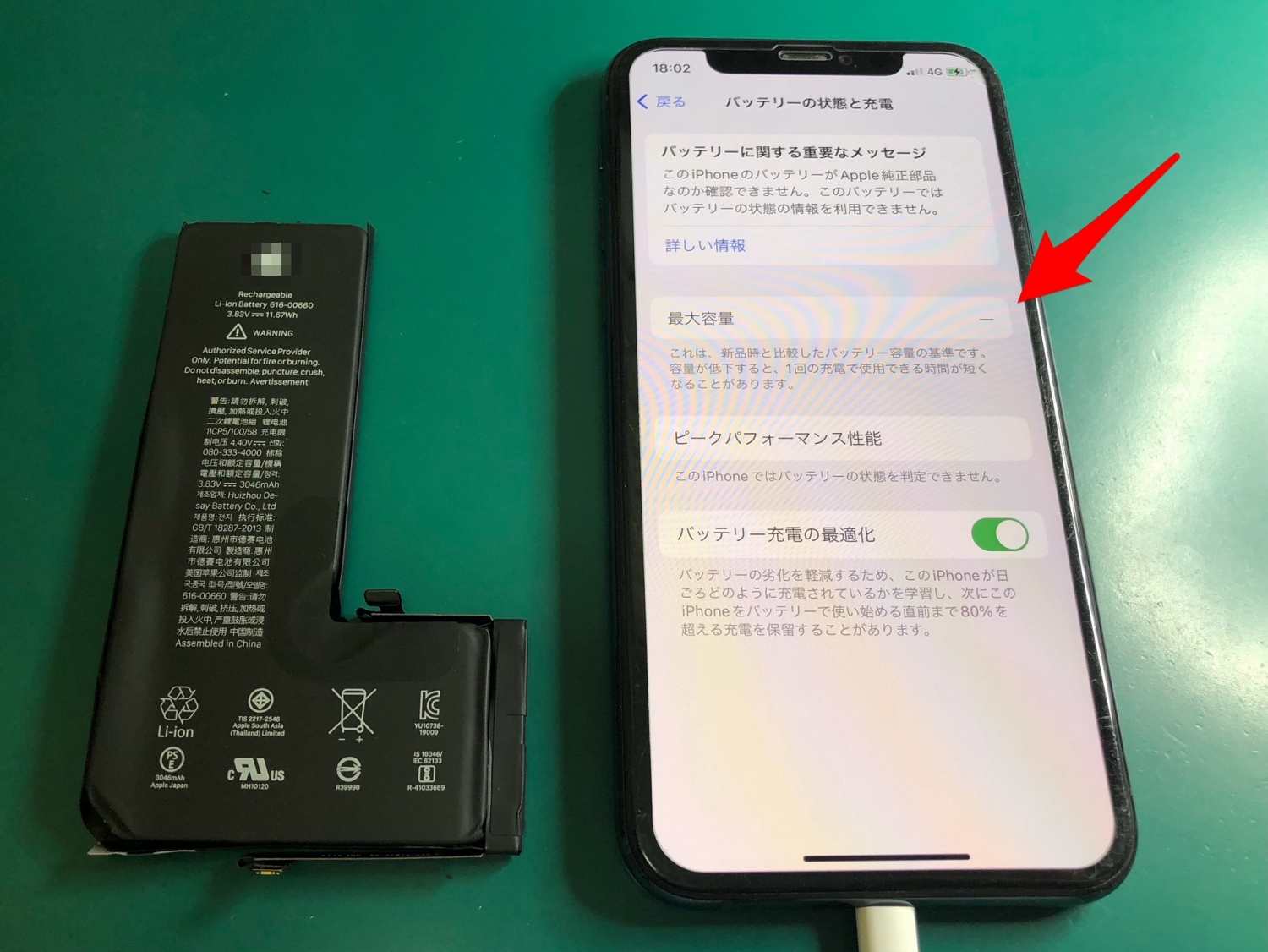 iPhoneバッテリー交換修理お気軽にお問い合わせください。