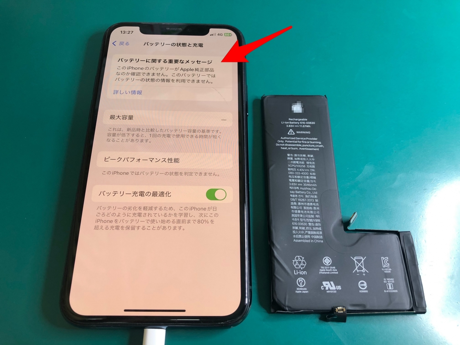 バッテリーの減りの早さが気になるPSEバッテリー交換修理お気軽にご相談ください。