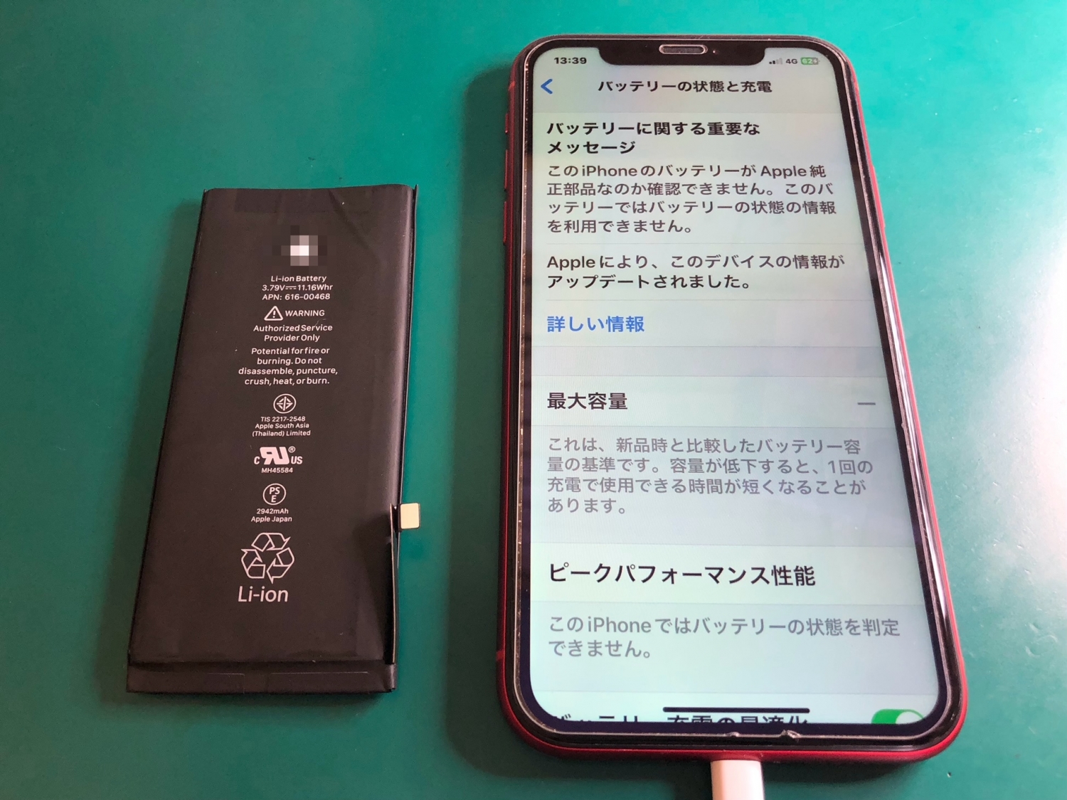 突然電源が切れてしまうiPhoneバッテリー交換修理をさせていただきました。 | アイフォン・ライフ