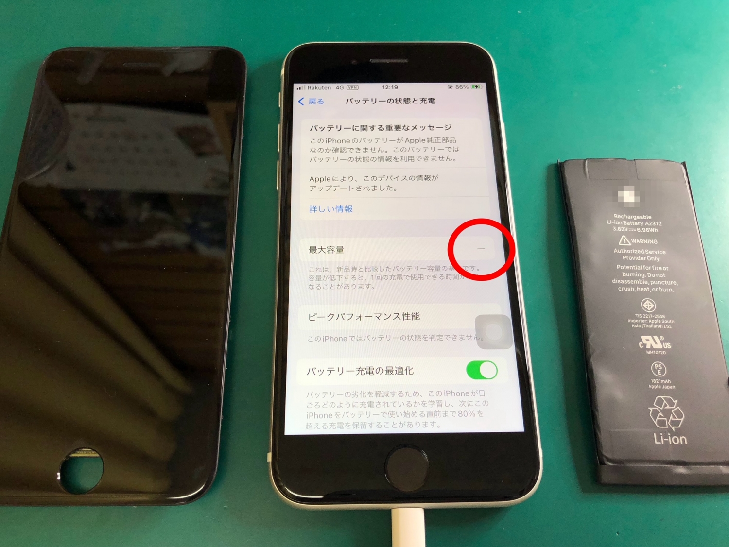 複数箇所同時修理のご依頼で合計金額より10%オフ！お得なiPhone修理セット割をご活用ください。