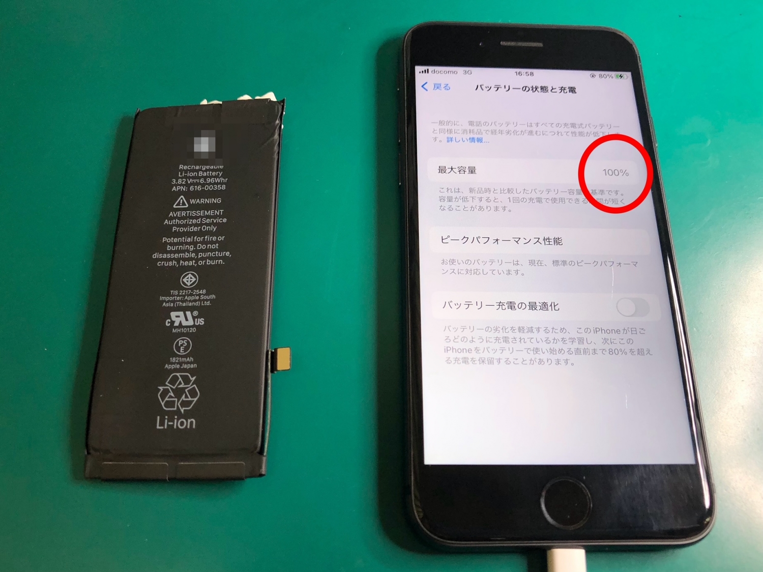 Apple iPhone 11 最大バッテリー容量100% iPhoneのバッテリー最大容量を100%にする方法 | iPhone修理ダイワン