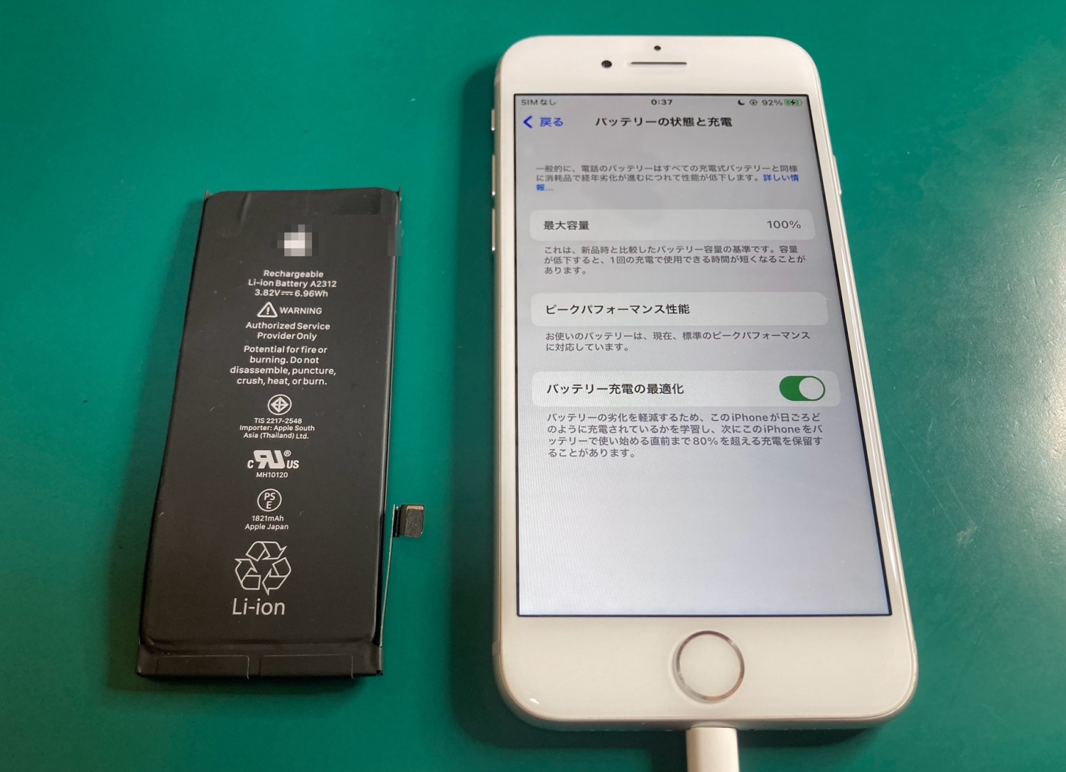 iPhone8バッテリー交換のご依頼をいただき、「最大容量100%」に回復しました。