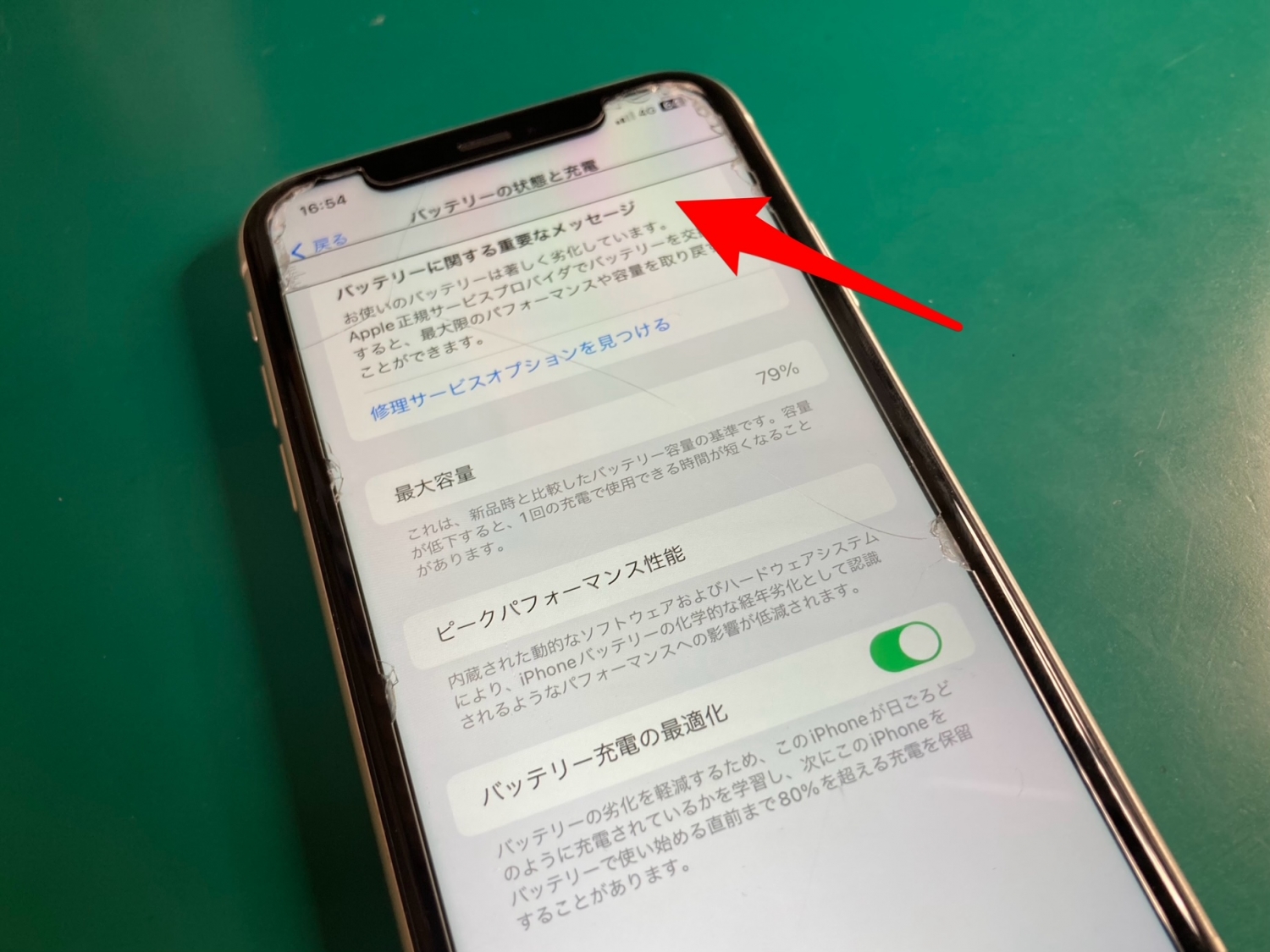 iPhone11 バッテリー75% 画面割れあり image0-8-scaled.jpeg