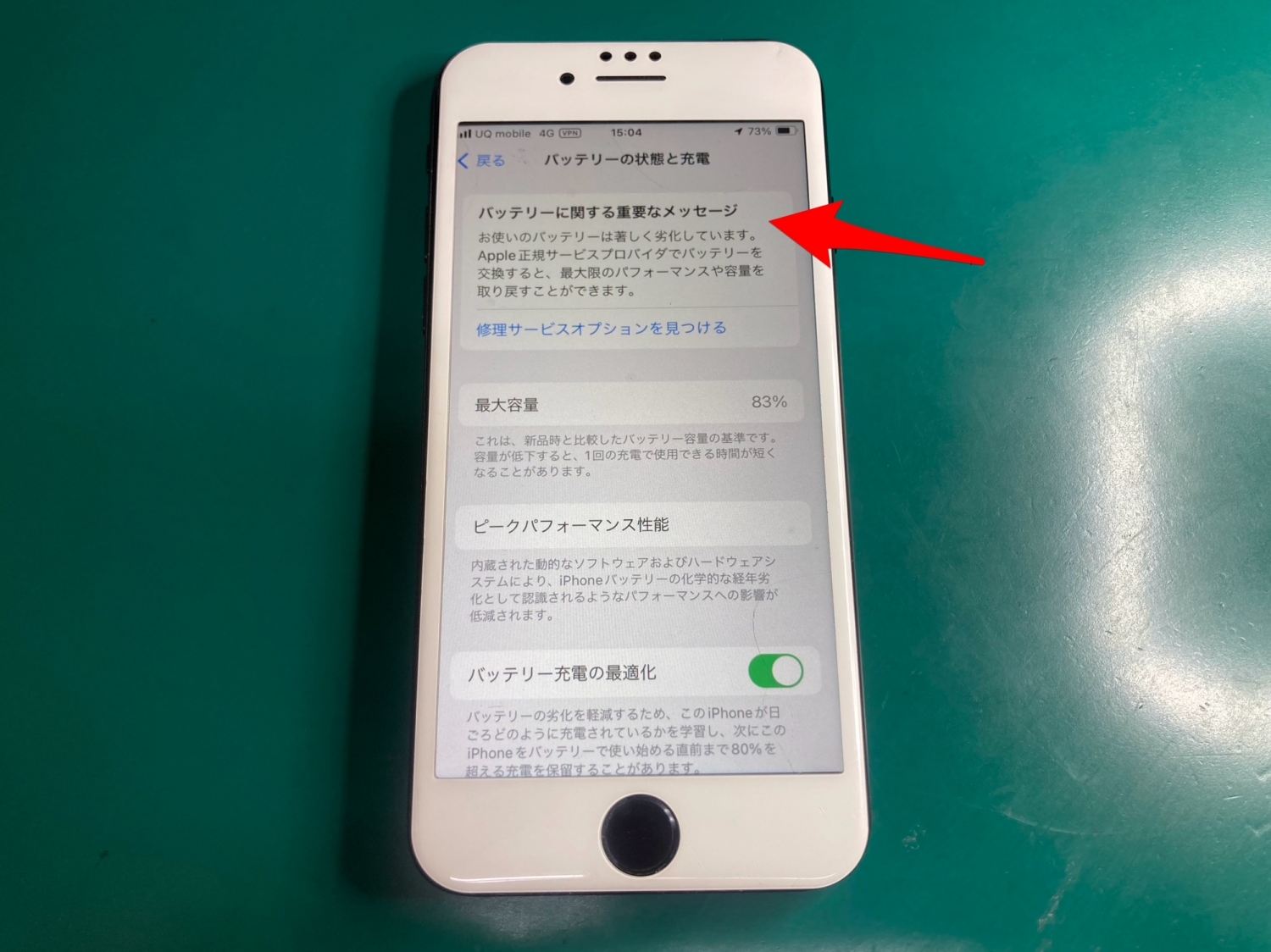 iPhoneバッテリー交換作業時間40分～お気軽にお問い合わせください。