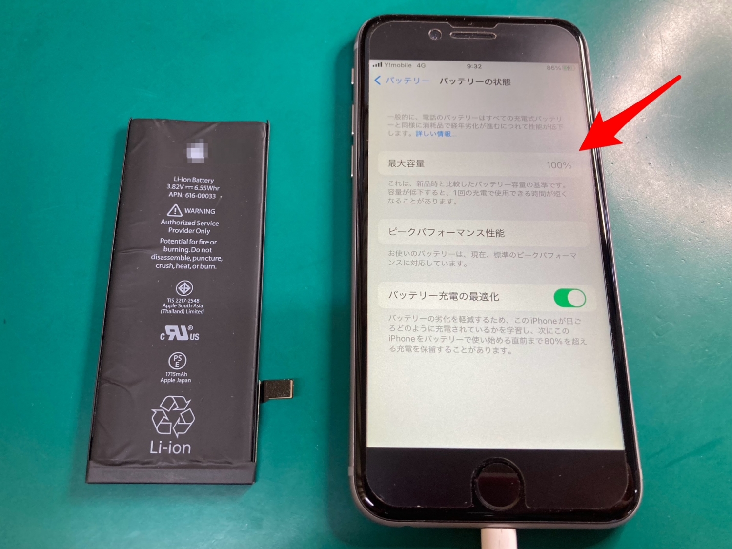 iPhone旧機種バッテリー交換のご依頼をいただき、「最大容量100％」に回復しました。