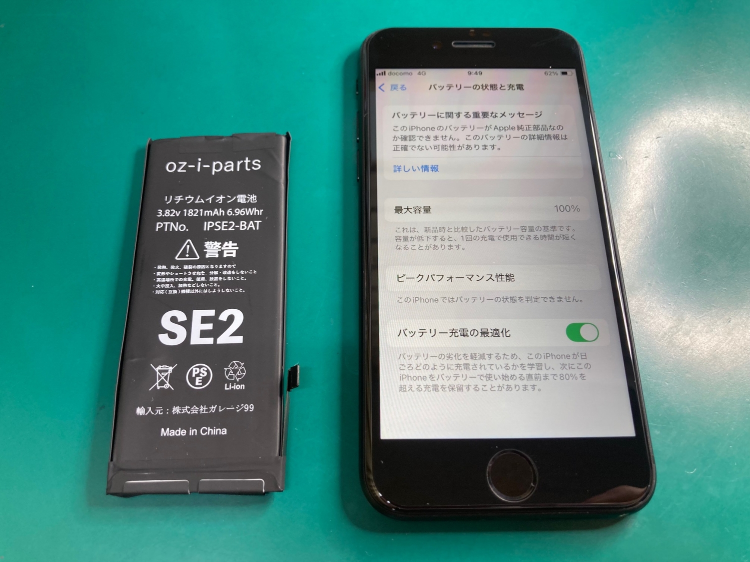 iPhoneバッテリー交換のご依頼、大切なデータそのまま完了しました