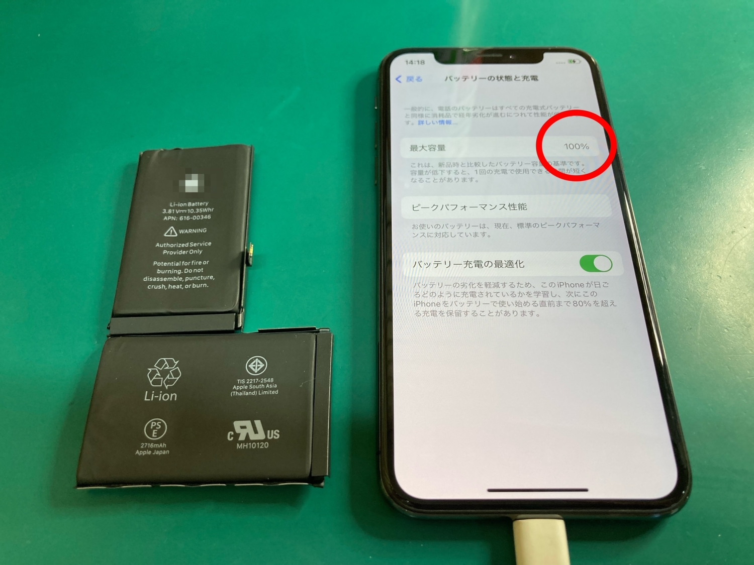 機種変更後に使用しなくなったiPhoneをお子様用に！バッテリー交換のご
