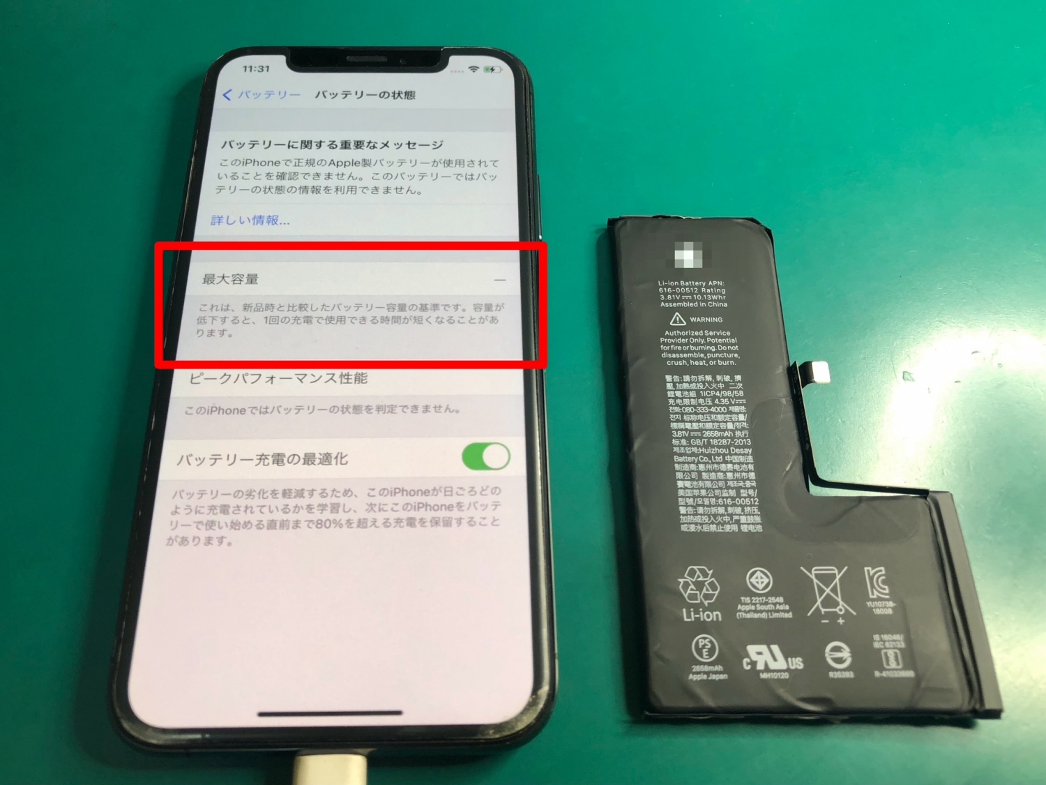 iPhone譲渡前におすすめ！バッテリー交換のご依頼をいただきました。