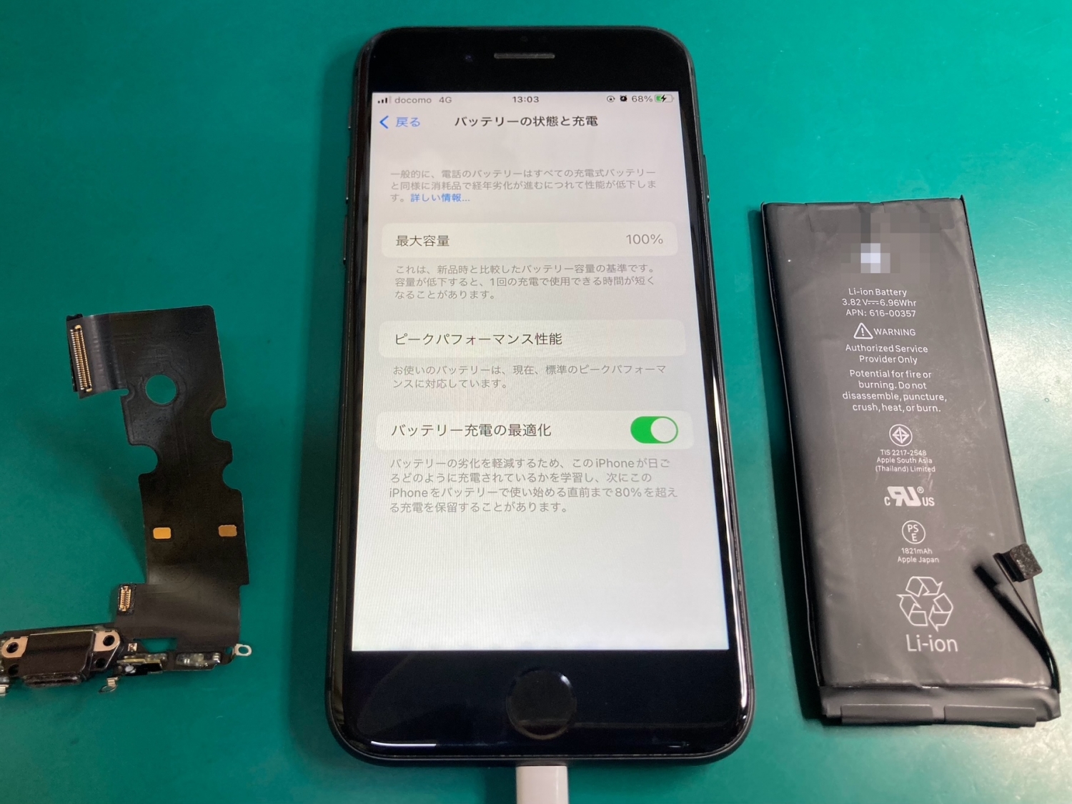 複数箇所同時修理で10%オフ！お得な「iPhone修理セット割」をご活用ください。