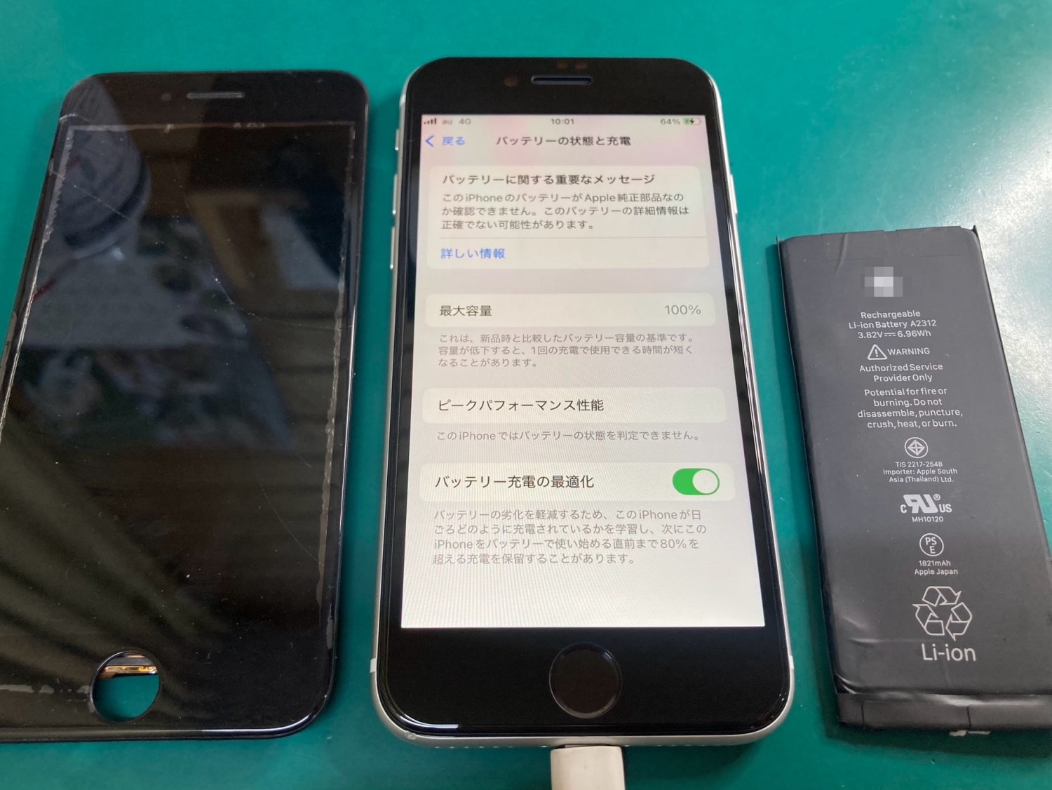 新生活に向けて、画面割れやバッテリー劣化をしっかり直して快適に使いませんか？