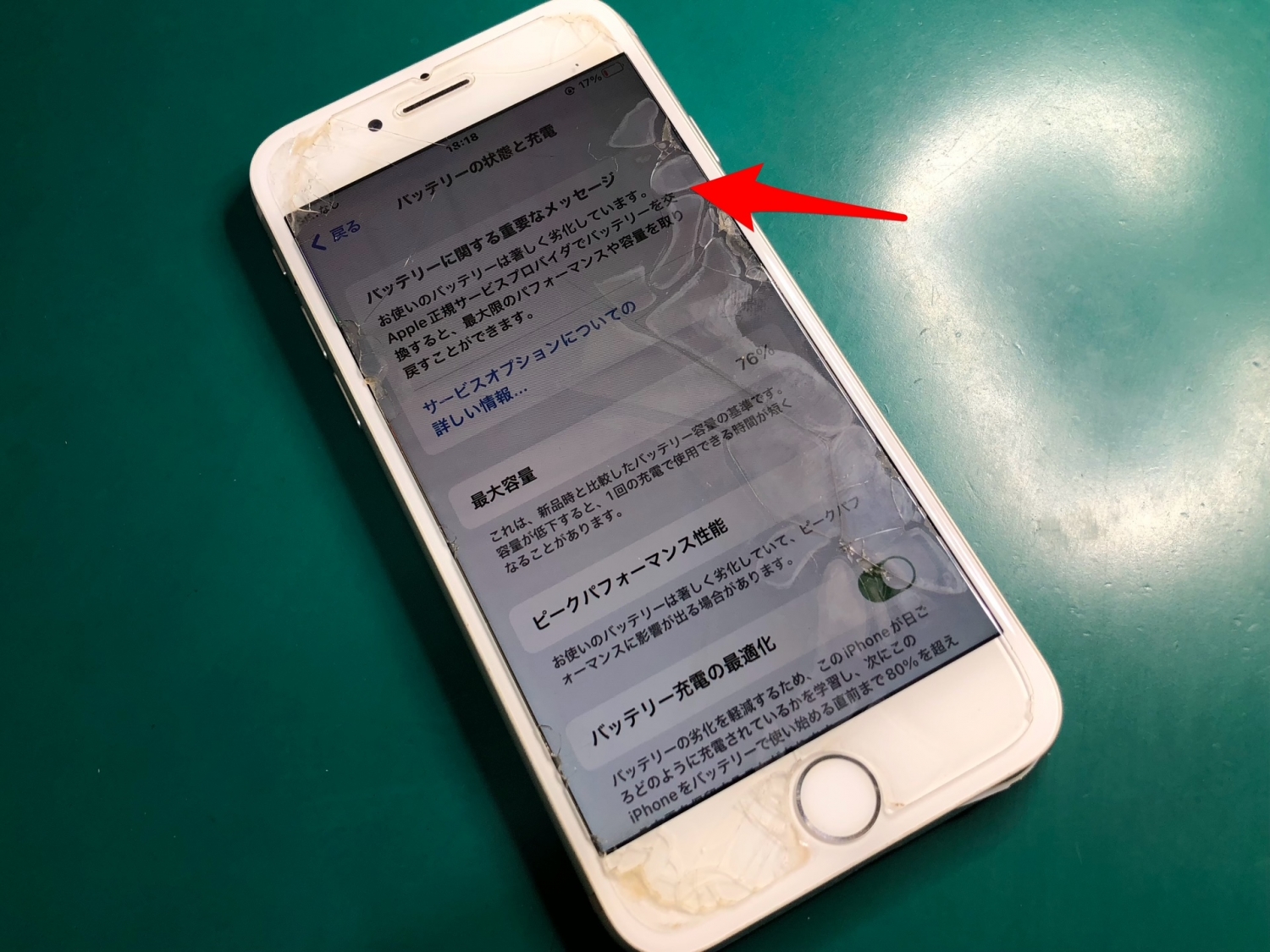 簡単設定でバッテリーの減りを抑える！「設定」→「バッテリー」→「低電力モード」を活用できます。