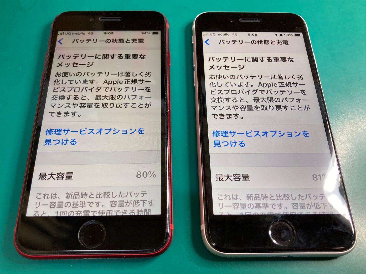 iPhone 2台まとめて 【公式通販】
