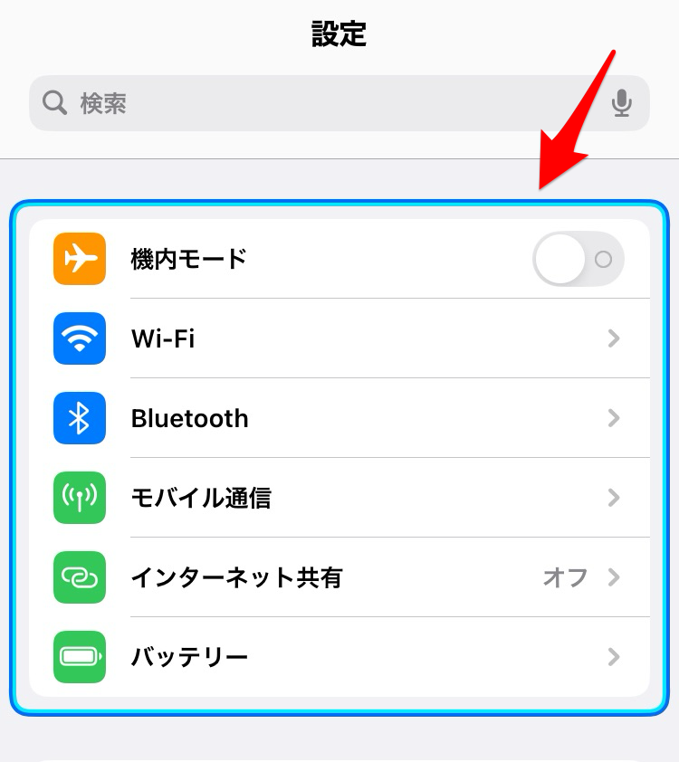 スイッチコントロールが意図せずオンになった時の対処法は？