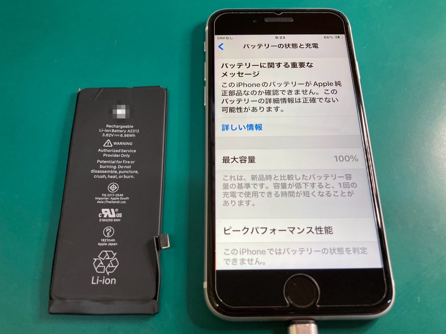 仕事専用のiPhone SE2をお持ちいただき、バッテリーを即日交換しました。