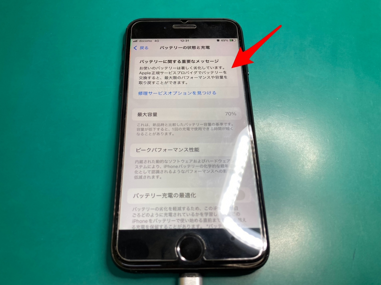 iPhone SE ￼最大容量￼100% ￼ アイフォン】iOS18.1から最大容量が表示されるように！ iPhoneSE